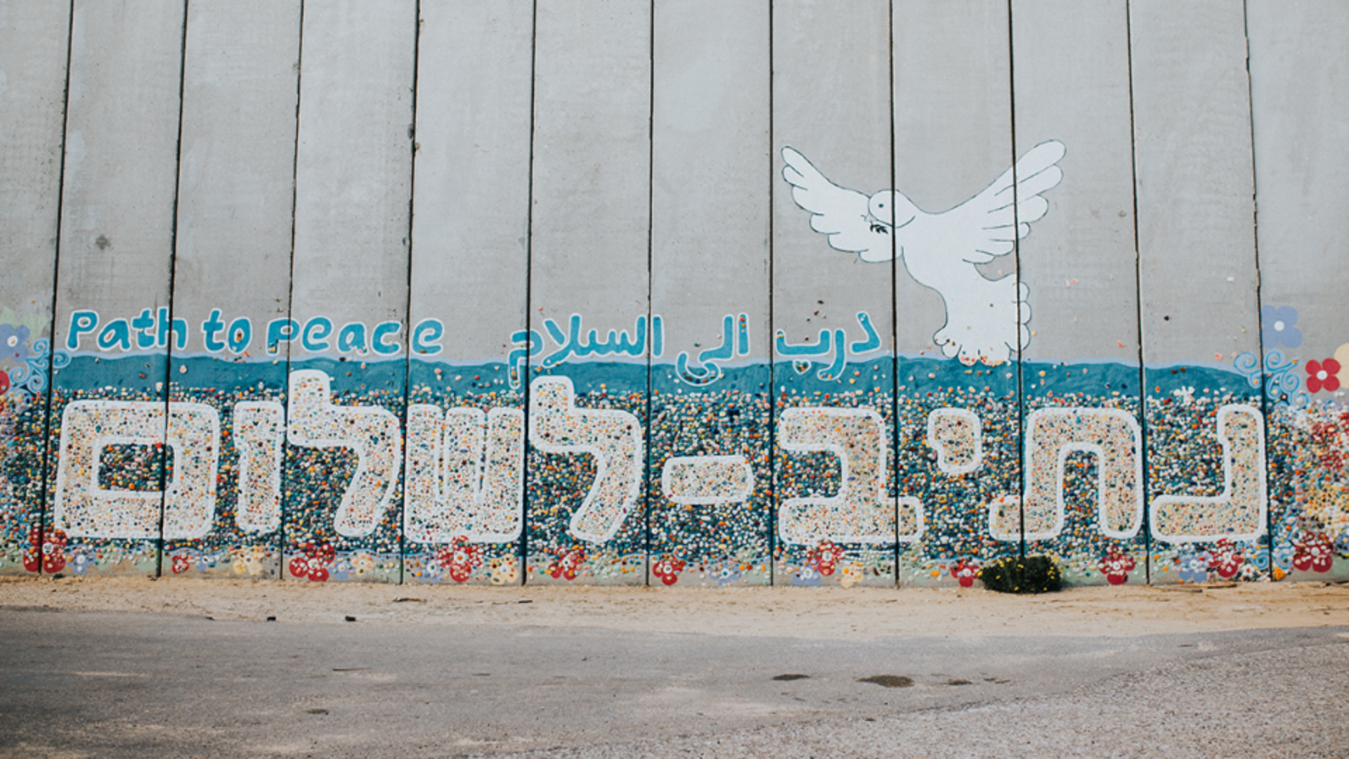 Photo of Path to Peace is written in English, Arabic and Hebrew on a portion of the wall separating Gaza from Israel.